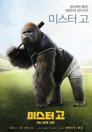 Mi-seu-teo Go - South Korean Movie Poster (thumbnail)