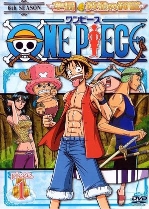 &quot;One Piece&quot; - Japanese DVD movie cover (thumbnail)