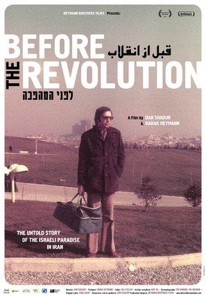 Before the Revolution - Israeli Movie Poster (thumbnail)