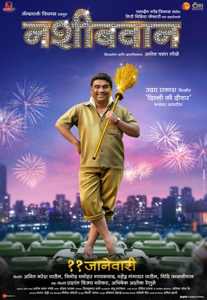 Nashibvaan - Indian Movie Poster (thumbnail)
