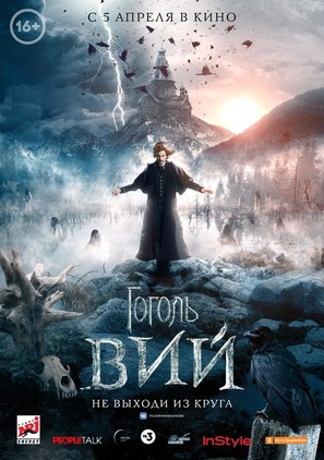 Gogol. Viy - Russian Movie Poster (thumbnail)