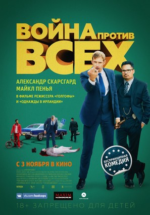 War on Everyone - Russian Movie Poster (thumbnail)