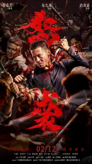 Nu xi Poster