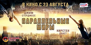 Upside Down - Russian Movie Poster (thumbnail)