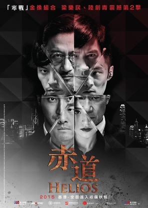 Chek dou - Hong Kong Movie Poster (thumbnail)