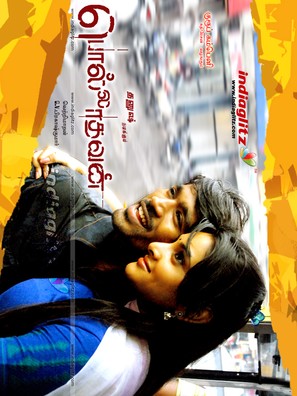 Polladhavan - Indian Movie Poster (thumbnail)