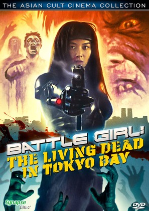 Batoru garu - Movie Cover (thumbnail)