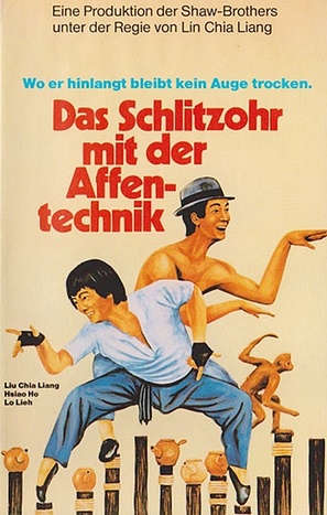 Feng hou - German VHS movie cover (thumbnail)