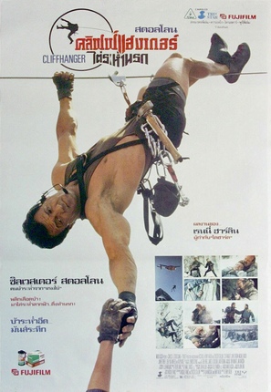 Cliffhanger - Thai Movie Poster (thumbnail)