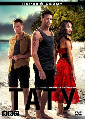 Tatau - Russian Movie Cover (thumbnail)