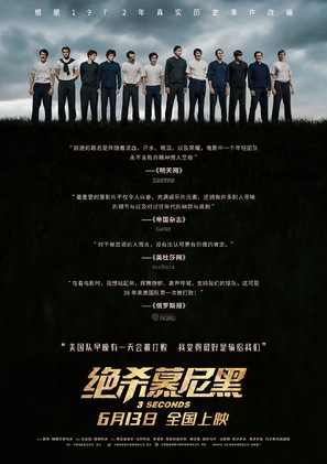 Dvizhenie vverkh - Chinese Movie Poster (thumbnail)