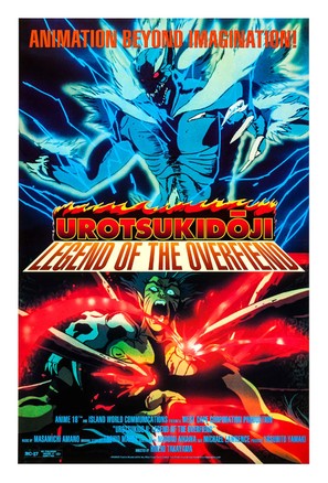 Ch&ocirc;jin densetsu Urotsukid&ocirc;ji - Movie Poster (thumbnail)