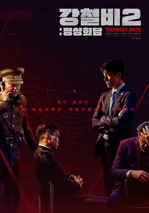 Steel Rain 2 - South Korean Movie Poster (thumbnail)