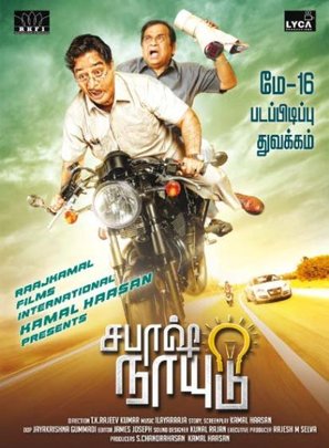 Sabaash Naidu - Indian Movie Poster (thumbnail)
