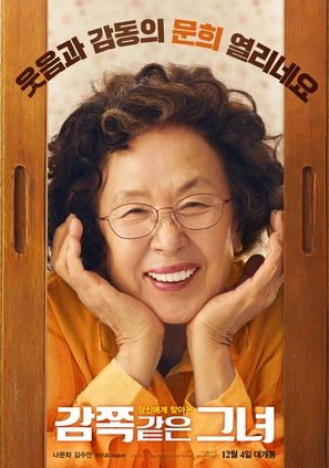 A Little Princess - South Korean Movie Poster (thumbnail)