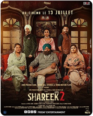 Shareek 2 - French Movie Poster (thumbnail)