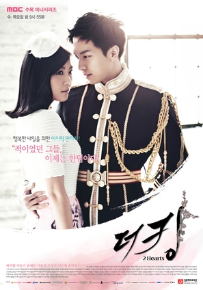&quot;The King 2 Hearts&quot; - South Korean Movie Poster (thumbnail)