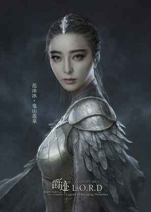 Jue ji - Chinese Movie Poster (thumbnail)