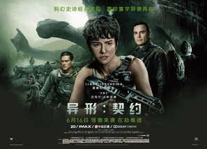 Alien: Covenant - Chinese Movie Poster (thumbnail)