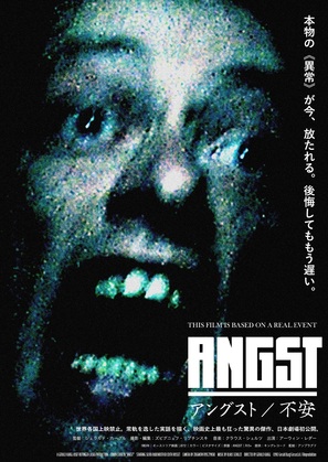 Angst - Japanese Movie Poster (thumbnail)