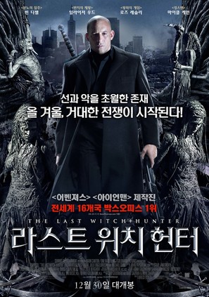 The Last Witch Hunter - South Korean Movie Poster (thumbnail)