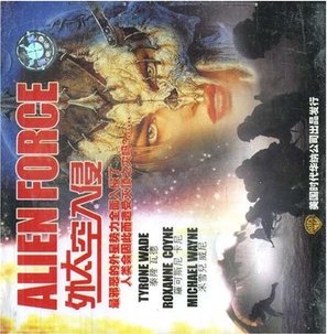 Alien Force - Chinese Movie Cover (thumbnail)