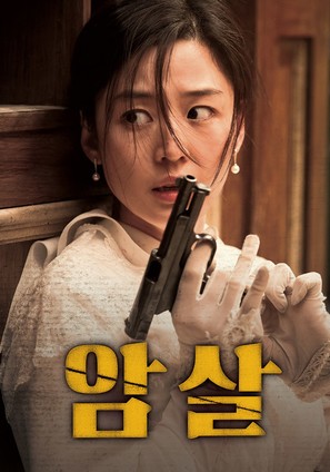Assassination - South Korean Movie Poster (thumbnail)