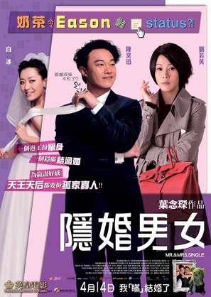 Yin Hun Nan Nv - Hong Kong Movie Poster (thumbnail)