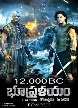Pompeii - Indian Movie Poster (thumbnail)