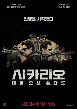 Sicario: Day of the Soldado - South Korean Movie Poster (thumbnail)