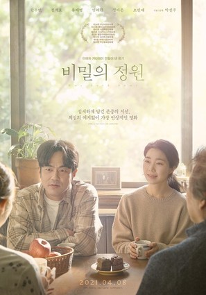 Bimilui jeongwon - South Korean Movie Poster (thumbnail)