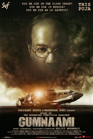 Gumnaami - Indian Movie Poster (thumbnail)