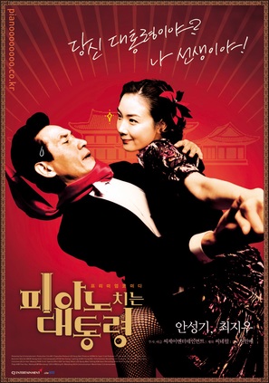 The Romantic President - South Korean poster (thumbnail)