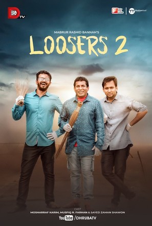 Loosers 2 - International Movie Poster (thumbnail)