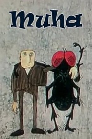 Muha - Yugoslav Movie Poster (thumbnail)