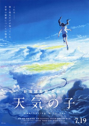 Weathering with You - Japanese Movie Poster (thumbnail)