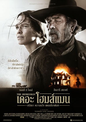 The Homesman - Thai Movie Poster (thumbnail)