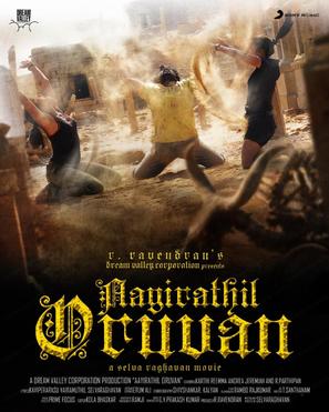 Aayirathil Oruvan - Indian Movie Poster (thumbnail)