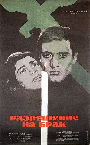 Vula - Russian Movie Poster (thumbnail)