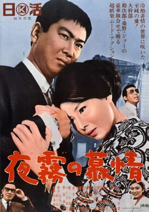 Yogiri no boj&ocirc; - Japanese Movie Poster (thumbnail)