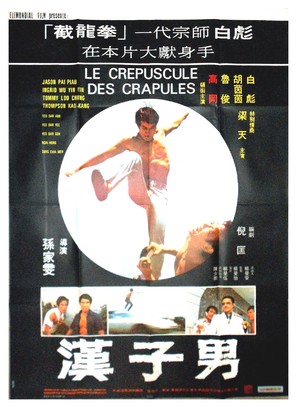 Nan zi han - French Movie Poster (thumbnail)