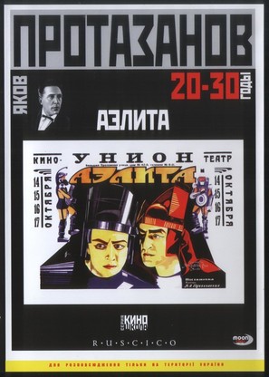 Aelita - Russian Movie Cover (thumbnail)