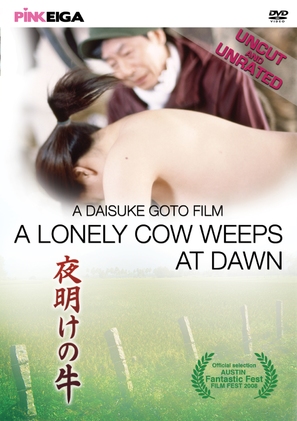 Chikan gifu: Musuko no yome to... - Japanese DVD movie cover (thumbnail)