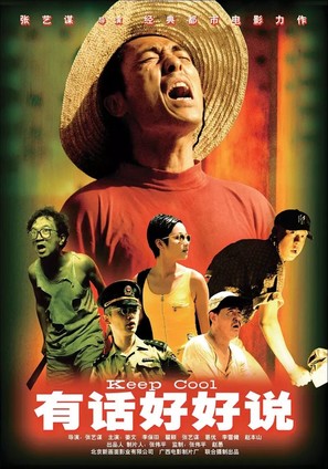 You hua hao hao shuo - Hong Kong Movie Poster (thumbnail)