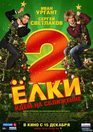 Yolki 2 - Russian Movie Poster (thumbnail)