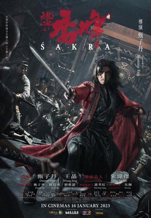 Wu Shang Shen Di (TV Series 2020- ) — The Movie Database (TMDB)