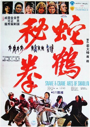 She hao ba bu - Hong Kong Movie Poster (thumbnail)