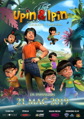 Upin &amp; Ipin: Keris Siamang Tunggal - Malaysian Movie Poster (thumbnail)