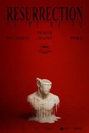 Kuángyě Shídài Poster