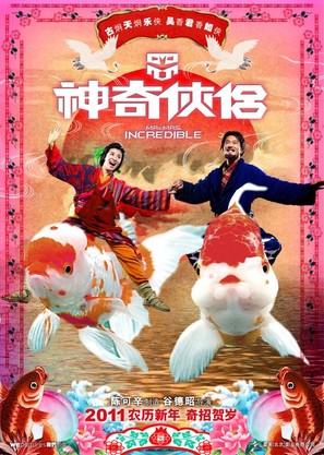 San kei hap lui - Chinese Movie Poster (thumbnail)